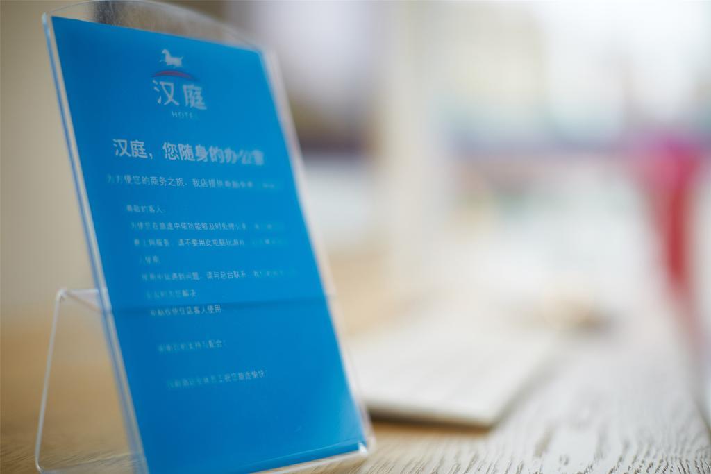 Hanting Hotel Shanghai Hongqiao Hechuan Road Esterno foto